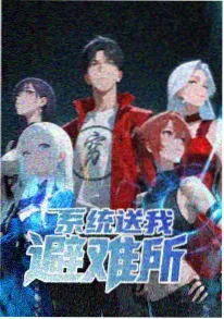 星轨少年动漫免费观看封面