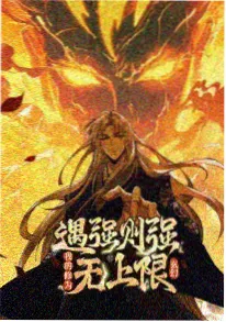 无名之辈在线看漫画不花钱封面